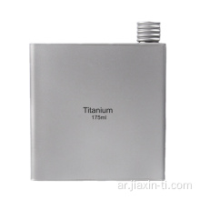 قارورة الورك التيتانيوم الصغيرة المحمولة